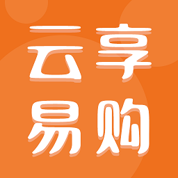 云享易购商城安卓版下载v1.0.0 最新版