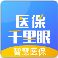 医保千里眼下载v1.0.3 最新版