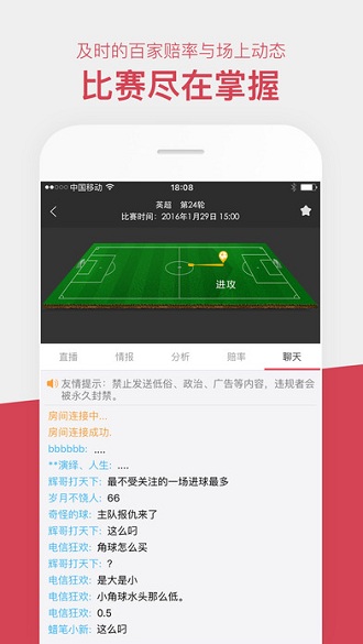 雷速体育pc版
