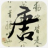 唐诗三百首完整版下载word版
