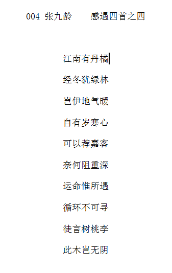 唐诗三百首全集