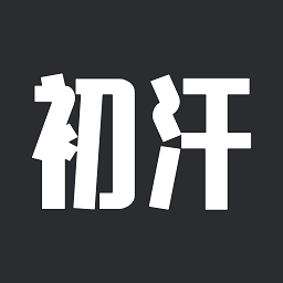 初汗app下载v1.5.35 最新版