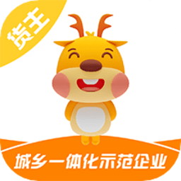 货好好运货主版软件下载v2.4.4 最新版