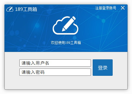 189工具箱刷机软件