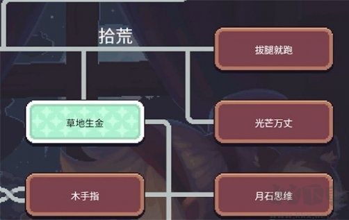 月光石岛最新版