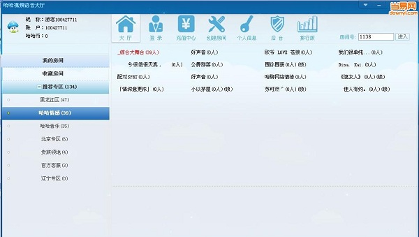 哈哈视频语音聊天室大厅
