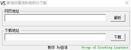 新浪爱问共享资料下载