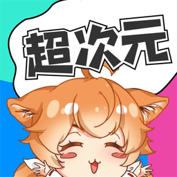 超次元桌面软件下载v2.0 最新版