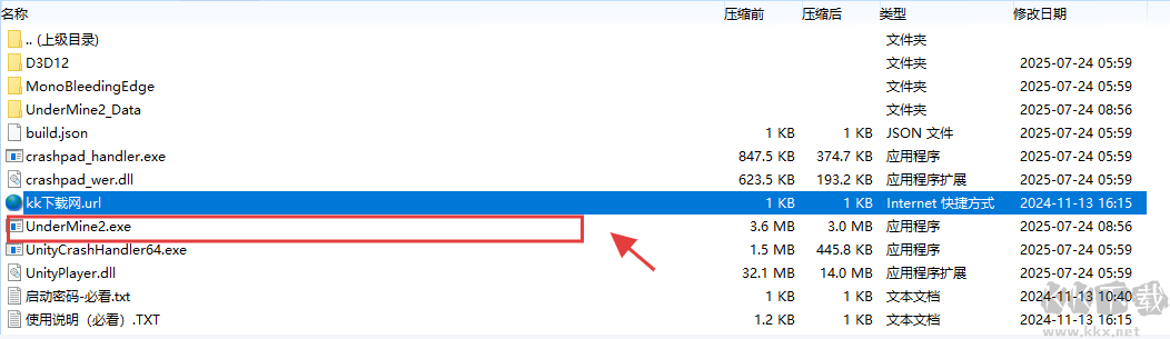 矿坑之下2（UnderMine 2）