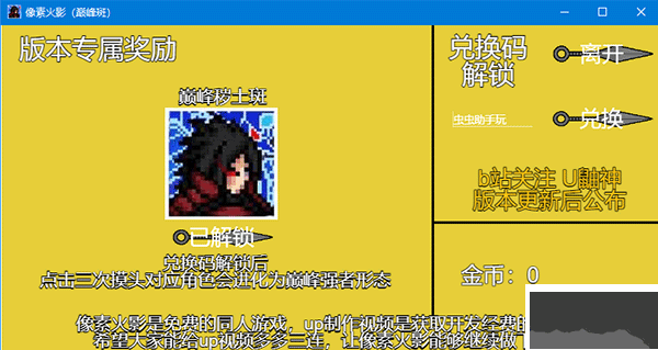 像素火影巅峰斑最新版