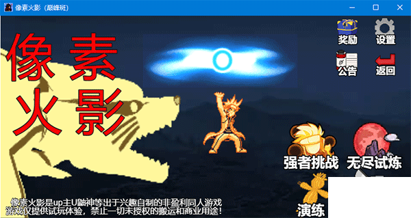 像素火影巅峰斑最新版