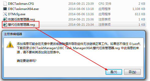 dbc task manager中文版下载