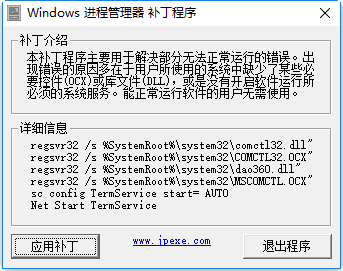windows进程管理器下载