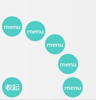 jquery+css3动画弧形弹出菜单