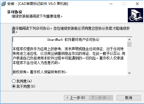 smartmark软件下载