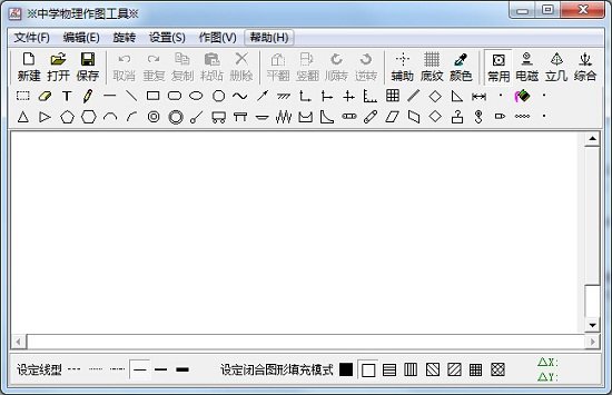 中学物理作图工具
