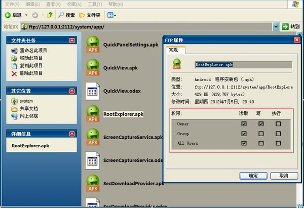 RE管理器电脑版