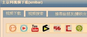 xmlbar土豆网视频下载工具下载v8.5 正式版