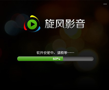 旋风影音播放器