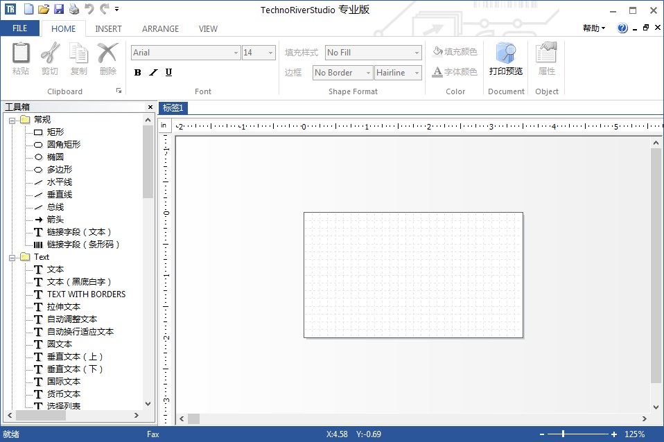 条形码制作软件(TechnoRiverStudio)