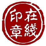 刻章大师在线设计软件下载v8.0 绿色免费版