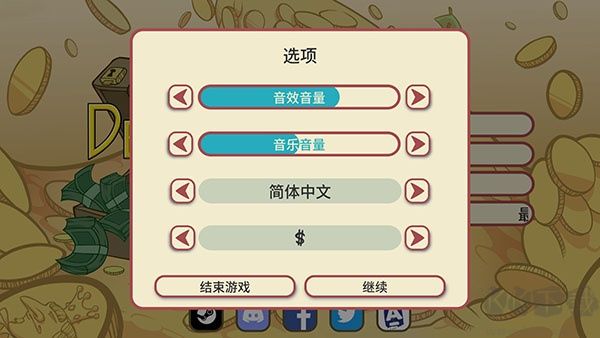 当铺人生2官网版