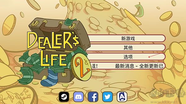 当铺人生2官网版