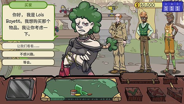 当铺人生2官网版