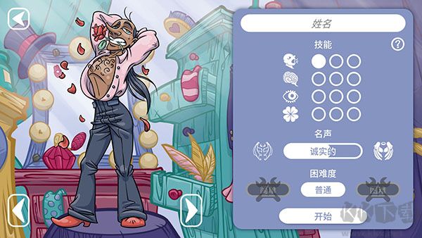 当铺人生2官网版