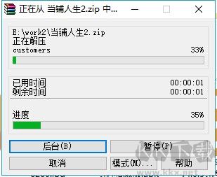 当铺人生2官网版