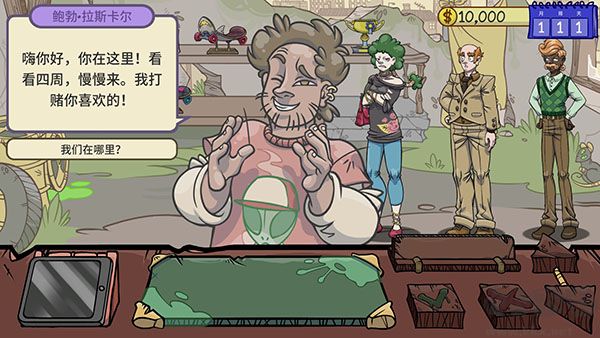 当铺人生2官网版