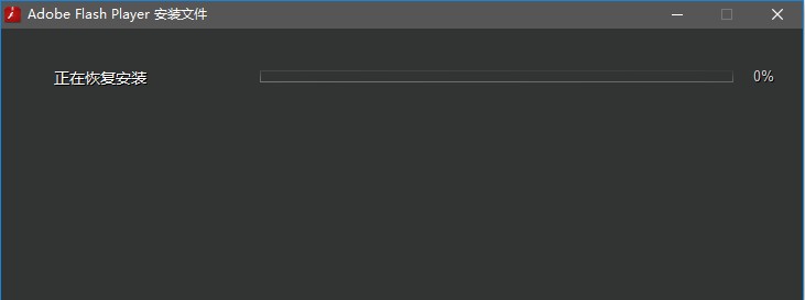Adobe Flash Player Plugin播放器插件