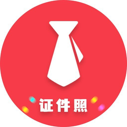 美萌证件照app下载v1.08 最新版