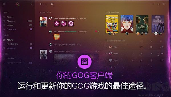 gog galaxy正版