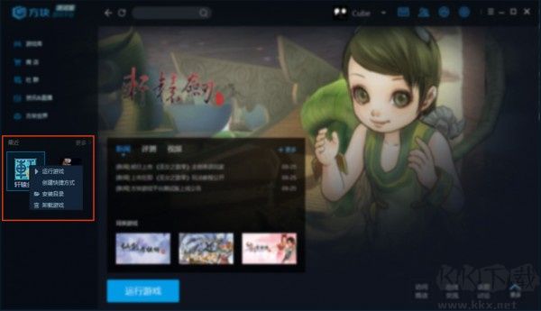 方块游戏电脑版