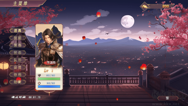 三国真龙传官网版