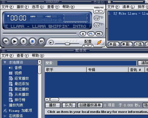 Winamp Pro中文版