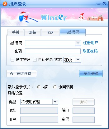 c022020bf8ddf4ede3654a087164b8bc.png e信电脑版