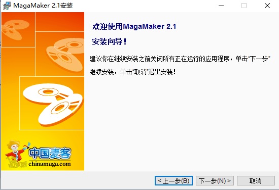 麦客dm电子杂志制作软件下载