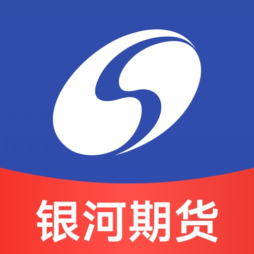 银河期货专业版—期货开户交易理财软件