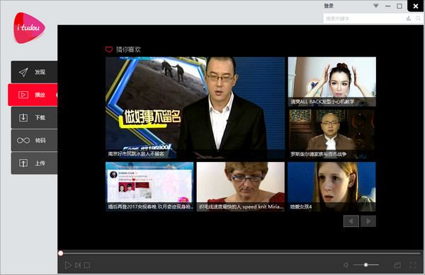 iTudou去广告绿色版 iTudou去广告绿色版