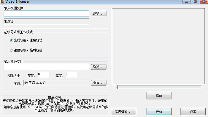 视频去马赛克软件