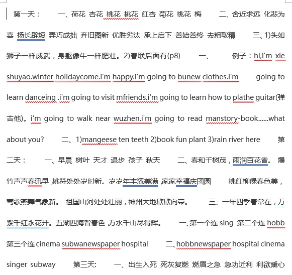 六年级语文上册寒假作业答案下载