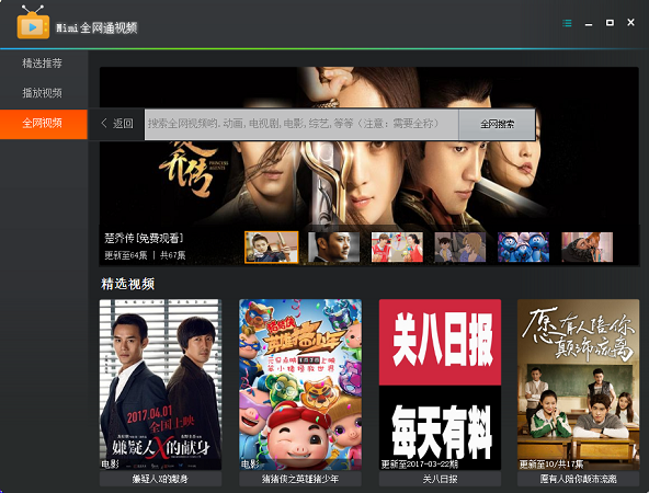 mimi全网通视频播放器下载