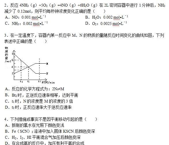 2018高三化学寒假作业试题及答案