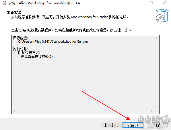 原神伤害计算器Windows版