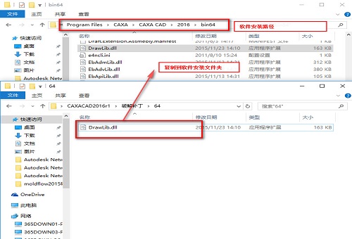 2016030310175145773.jpg caxa2016修改版