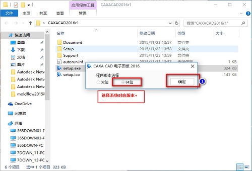 caxa2017修改补丁