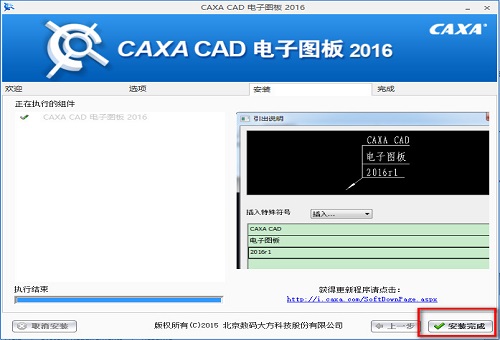 2016030310175177016.jpg caxa2016修改版