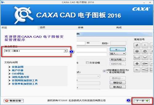 caxa2017修改补丁